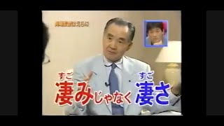【追悼】長嶋茂雄監督 おもしろ名場面①