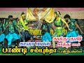 Kaathu Kulir Kaathu Song Gana Boys Prakash Adal Padal Video 2024