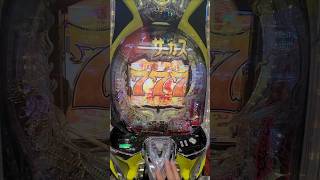 乱れ打ちして5000円負けました#パチスロ#パチンコ#shorts
