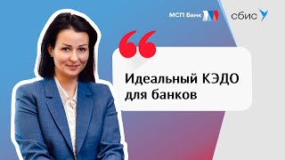 Электронный кадровый документооборот для банка