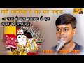Mata Ji Bhajan Singer Lucky Kota Saini Live Music