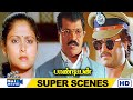 இனிமேல் இந்த காக்கிசட்டை வேண்டாம் Pandiy