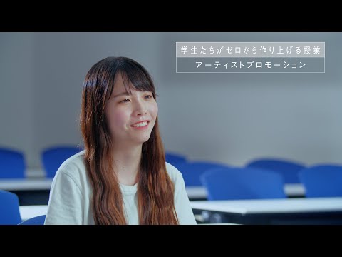 学生がゼロからライブイベント企画！【アーティストプロモーション】前編（short ver.）