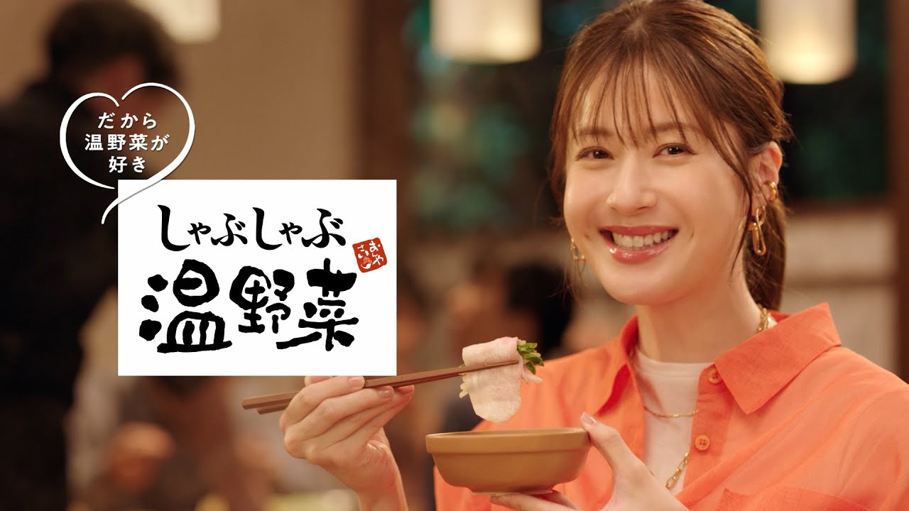 松本若菜さん鴨しゃぶ実食