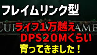 【Path of Exile】ルミナリー！投資１００神くらい...化けてきた！【3.29】