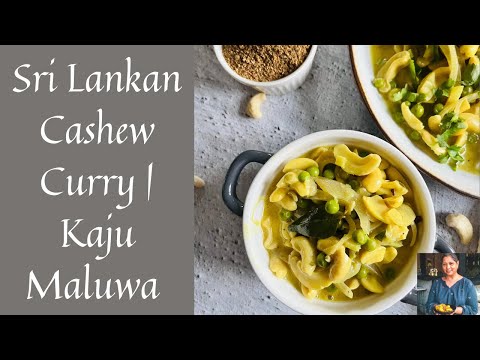 SRI LANKAN CASHEW CURRY | KAJU MALUWA & SRI LANKAN CURRY POWDER RECIPE