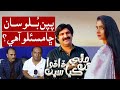 Papan Bullo Exclusive Interview Hath Mathy Kayaseen Dadho Aa Wtn Sindhi