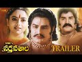 NBK S Narthanasala Official Trailer Nandamuri Balakrishna Srihari Soundarya TheFilmySense