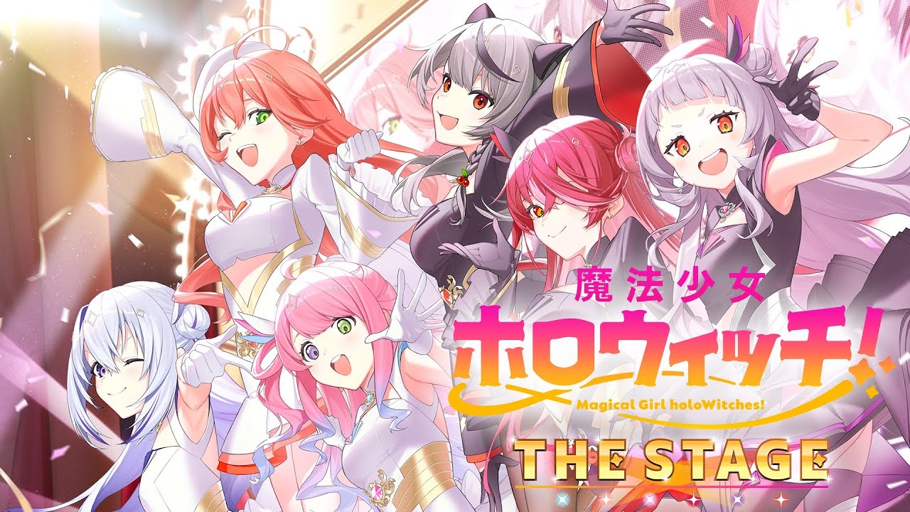 魔法少女ホロウィッチ!|ホロライブプロダクション 魔法少女ホロウィッチ!|ホロライブプロダクション