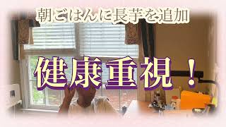 米国生活情報 家のメンテ少し、お隣の家が売れました、我が家は売れるのか、朝ごはんに追加したもの