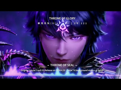 Donghua OST | Throne of Seal EP121 Full Song Throne Of Glory - 鲜克乐队(Xian Ke) 神印王座(Shen Yin Wang Zuo)
