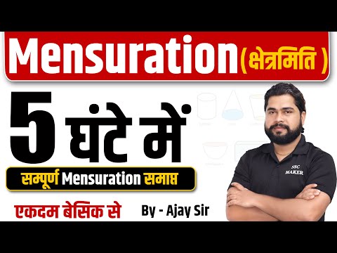 Complete Mensuration by Ajay Sir | Mensuration क्षेत्रमिति For UPP, Railway, SSC CGL, CHSL, MTS etc