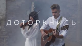 Image of Choice – Доторкнись