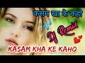 Kasam Kha Ke Kaho Sad Love Song Dj Dholki Mix By DJ Rajveer Choudhary Official 3D Bass Remix
