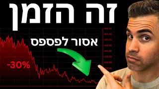 משקיעים יעשו כאן הרבה כסף.