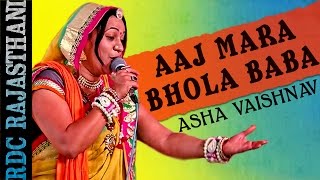 Asha Vaishnav Live 2016  Aaj Mara Bhola Baba Bhang