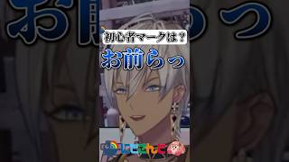 年齢の矛盾に気づいてしまうリスナーに怒るイブラヒム【にじさんじ切り抜き】