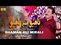 Thayo Ta Thayo Singer Shaman Ali Mirali Poet Zulfiqar Buriro 2024
