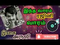 Rajini Super Hits Songs