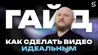 Из мыла — в 4K: Улучшаем видео в SYNTX с помощью Topaz