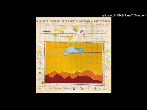 LYSERGICFUNK : Papadia - Kyriakos Sfetsas  Greek Fusion Orchestra