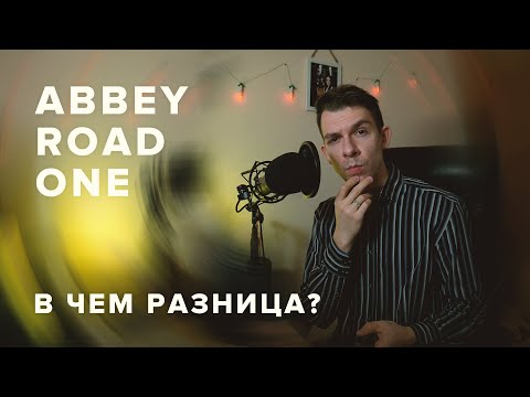 Abbey Road One, BBCSO и Albion ONE от Spitfire Audio. В чем разница между ними?