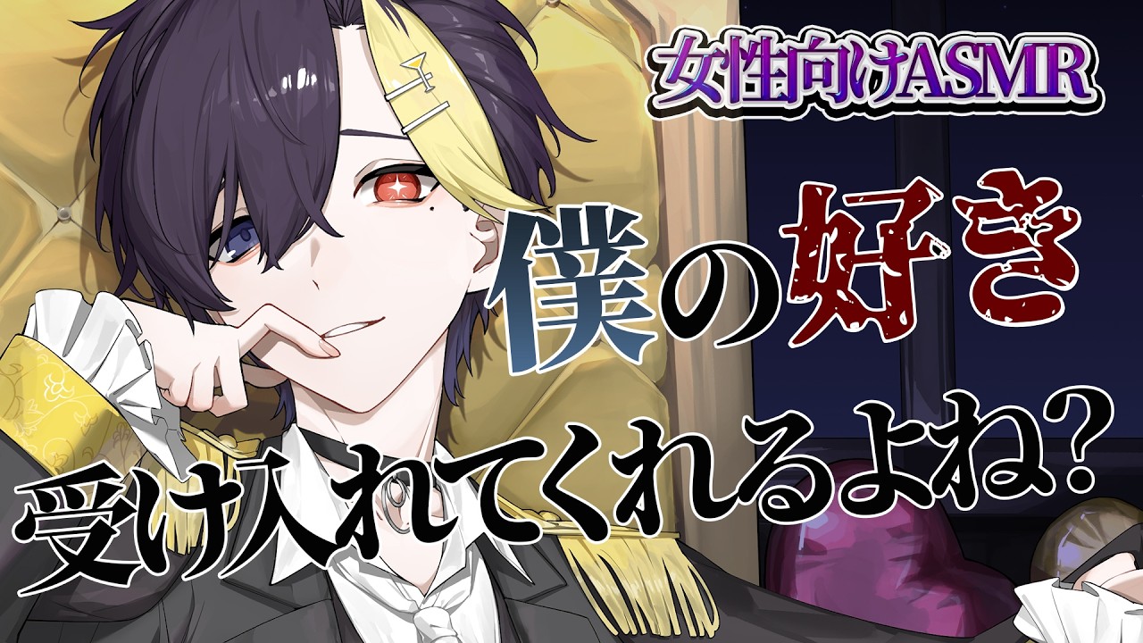 【女性向けボイス/ヤンデレ】 君は嘘が下手なんだから 【ASMR・バイノーラル】