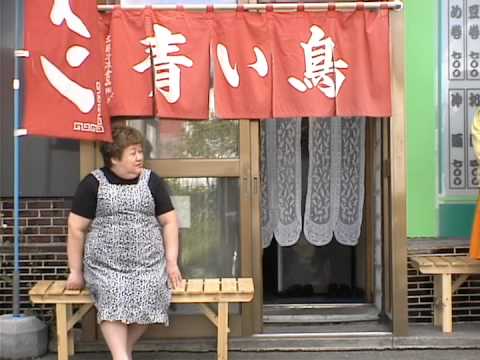 あるラーメン屋さんの軌跡 【2004年作品】