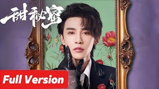 💓【Full version】💓女主角既是復仇歌女，也是上古神器容器；男主角既是冷酷使者，也是前世戀人。#短剧 #申浩男 #2025中国电视剧
