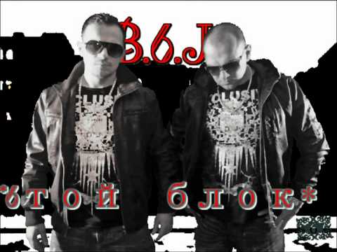 огни гетто B.6.K