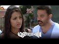 அம்புவோட காதலன் நான் தான் Manmadhan Ambu Kamal Haasan Tr