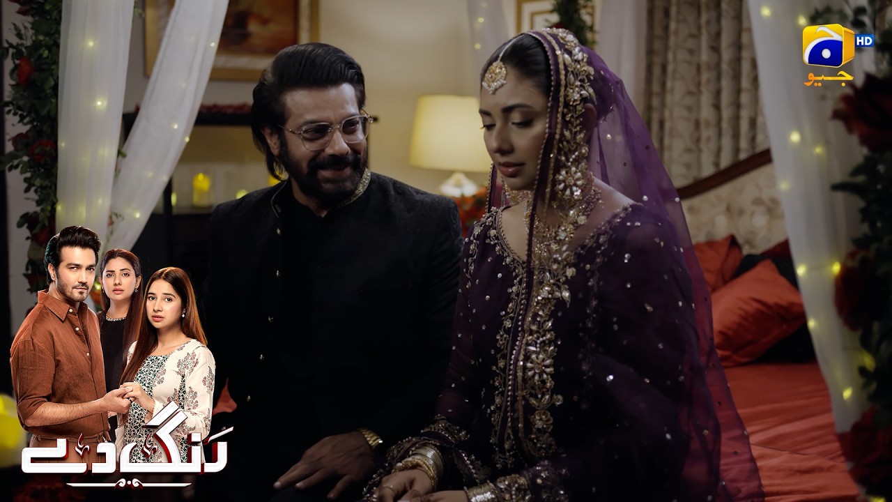 Shadi Ki Raat Biwi Ke Liye Surprise || Rang De || Har Pal Geo