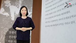 Jeju Haenyeo Museum -Monument for the Contribution of Haenyeo-해녀공로비
