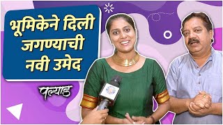 Palyad ( पल्याड ) | Devika Daftardar & Devendra Dodke | भूमिकेने दिली जगण्याची नवी उमेद video