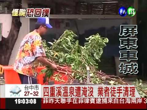 天秤重創四重溪 業者損失上百萬