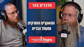ההאקרים הטורקים ומעמד הברית (חדשות הקול היהודי) - התמונה מוצגת ישירות מתוך אתר האינטרנט יוטיוב. זכויות היוצרים בתמונה שייכות ליוצרה. קישור קרדיט למקור התוכן נמצא בתוך דף הסרטון ההאקרים הטורקים ומעמד הברית (חדשות הקול היהודי) - התמונה מוצגת ישירות מתוך אתר האינטרנט יוטיוב. זכויות היוצרים בתמונה שייכות ליוצרה. קישור קרדיט למקור התוכן נמצא בתוך דף הסרטון