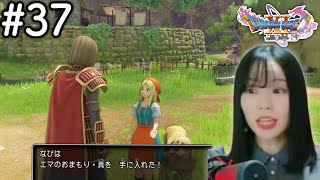 エマちゃんのお願いを叶えてイシの村を復興させよう🌳【ドラクエ11S #37 / 初見実況】