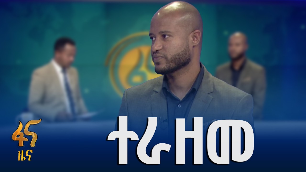 ፋይዳን ከባንክ ማስተሳሰር