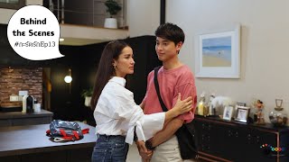 เบื้องหลังซีนจูบก่อนที่ไอ่ (เจมส์) จะถูกตบ video