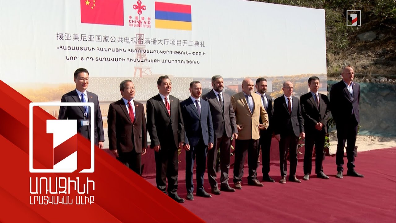 Հայ-չինական գործակցությամբ սկսվում է ՀՀ-ում ամենամեծ հեռուստատաղավարի շինարարությունը