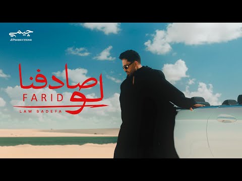 Farid - فريد and JP prod