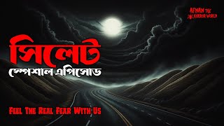 Download lagu Sylhet Special Episode!! @AfnanTheHorrorWorldBD #afnanvai mp3