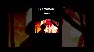 『テセウスの心臓』各種音楽配信サービスにて配信中 #初音ミク #vocaloid #ボカロ