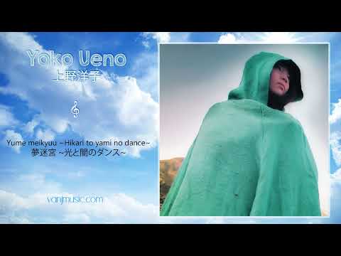 Yume Tsukai Yume Meikyuu ~Hikari to Yami no Dance~ Yoko