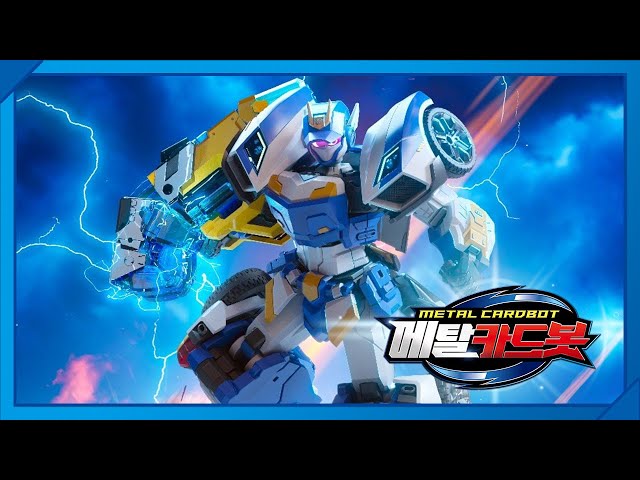 메탈카드봇 METAL CARDBOT | Teaser | COMING SOON🤖