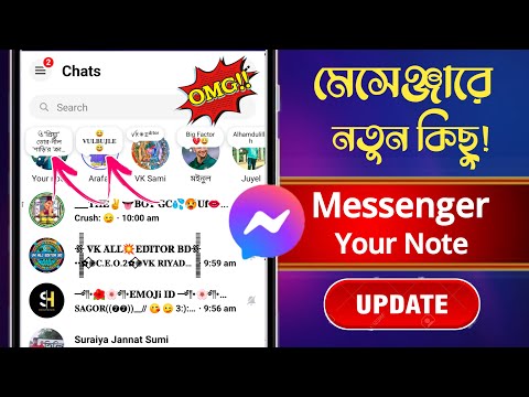 Messenger New Update 2023 | Messenger Note Update | Messenger Your Note