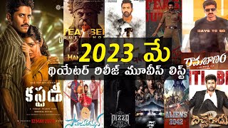 2023 May release all telugu movies list | Upcoming telugu movies list in may 2023