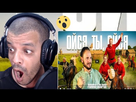 ОЙСЯ ТЫ ОЙСЯ казачья песня DZ REACTION