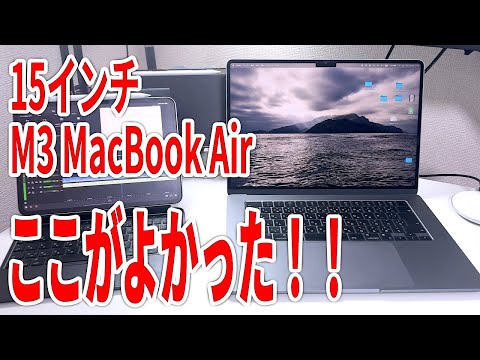 MacBook Air M3 15インチ 2024 新品 111,000円 中古 88,725円 | ネット