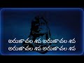అరుణాచల శివ అరుణాచల శివ Arunachala Siva Arunachala Siva Telu